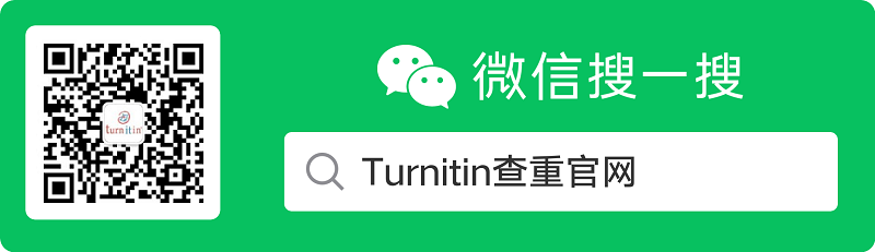 Turnitin查重官网